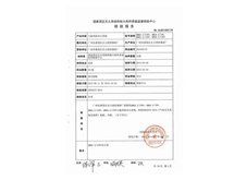 七氟丙烷滅火器檢驗合格證書