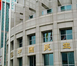 廣州民生銀行網店