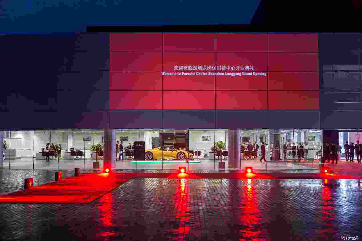 深圳市福田保時捷展廳